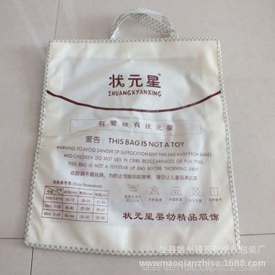 【保定服装包装袋 PVC聚氯包装袋图片】保定服装包装袋 PVC聚氯包装袋图片大全 - 雄县雄州镇茂乾纸塑包装厂