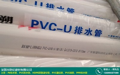 新湖250pvc排水管厂价格促销_联亿